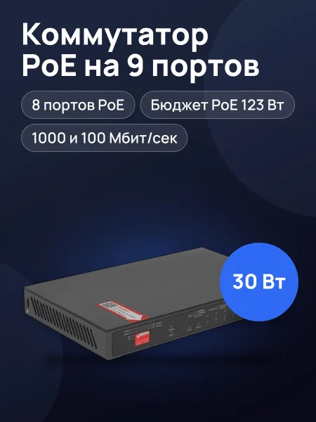Фото товара Коммутатор TP-Link TL-SG1210MP 1 x Combo-ports, 9 x RJ-45х1000 Мбит/сек, 100 Мбит/сек
