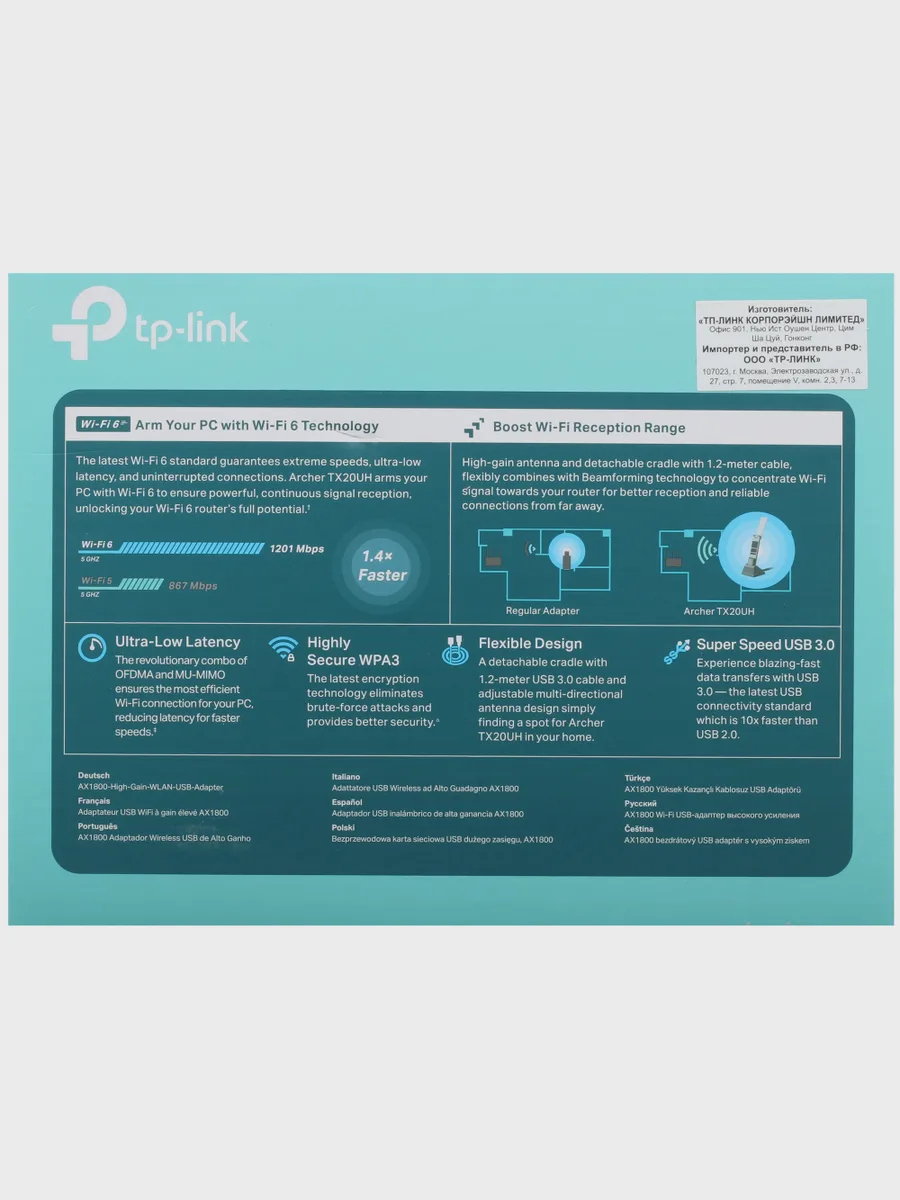 Wi-Fi адаптер TP-LINK Archer TX20UH,1775 Мбит/с — фото 10 из 11