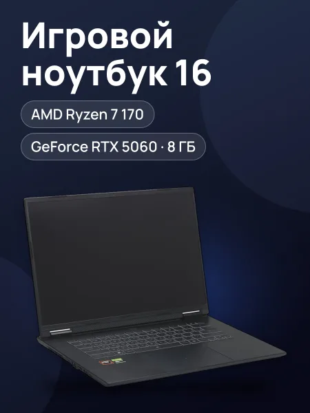 Фото товара 16" Ноутбук Gigabyte Gaming A16 GA65H