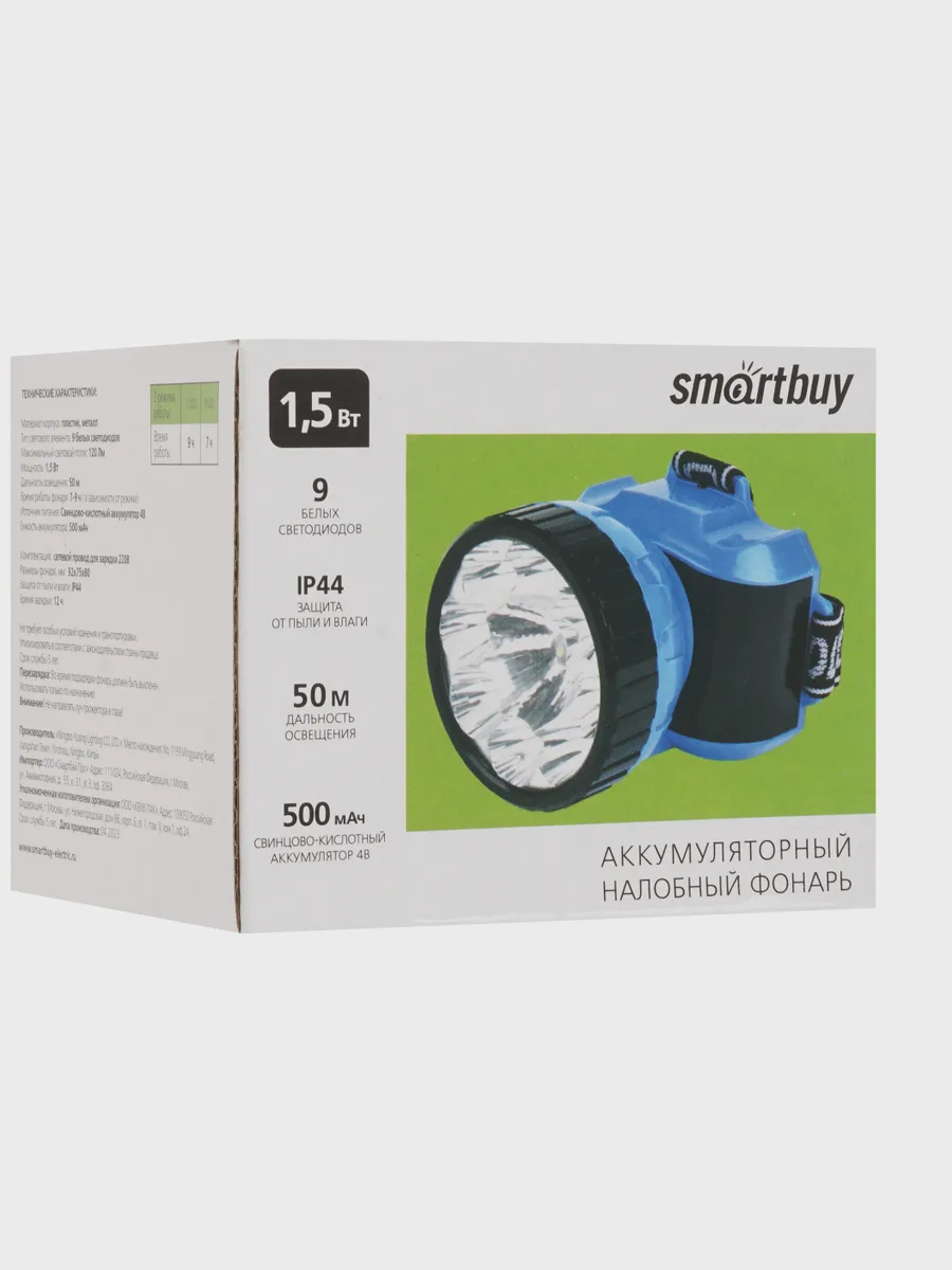 Фонарь налобный Smartbuy SBF-25-B, 1,5 Вт, 120 лм — фото 6 из 8