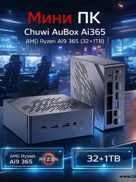 Фото товара Мини ПК Chuwi AuBox Ai365 AMD Ryzen Ai9 365 (32+1TB)