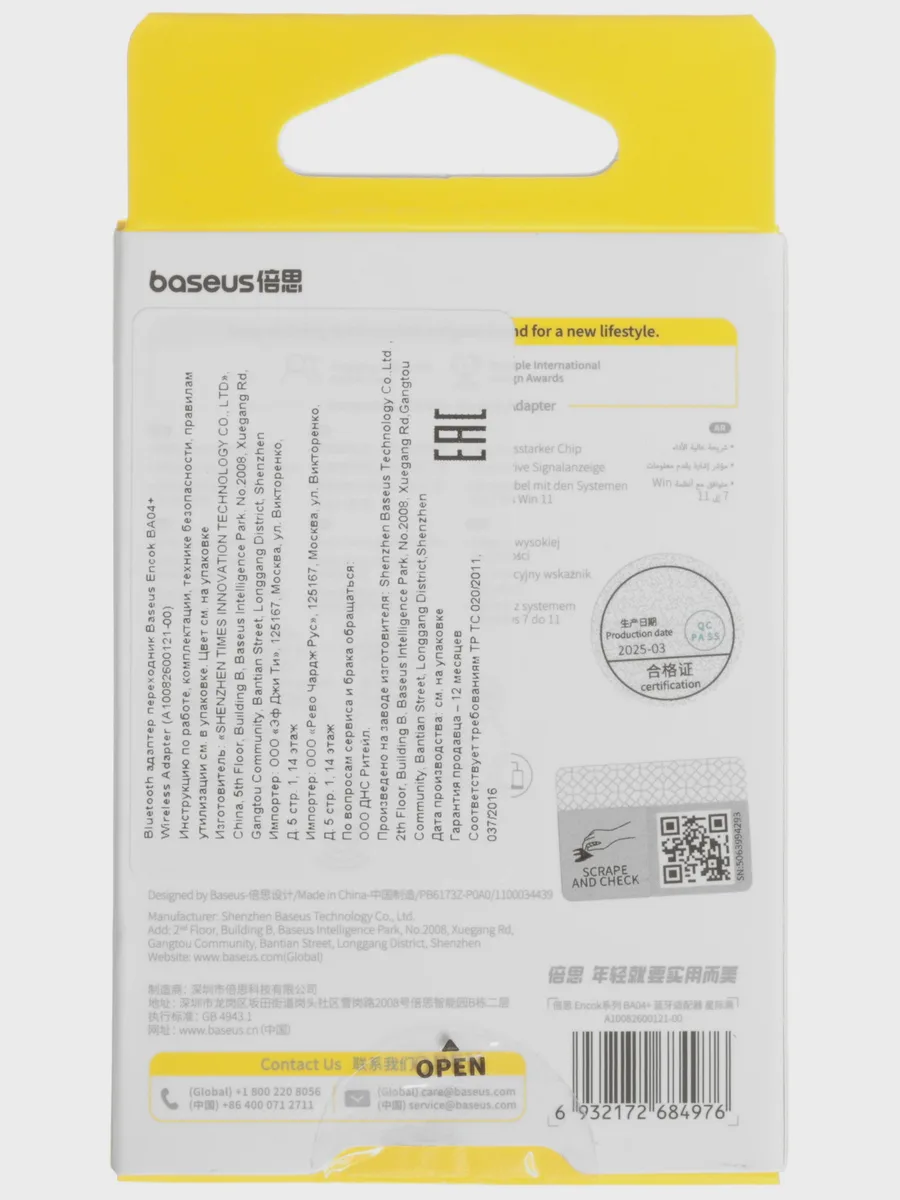 Bluetooth адаптер Baseus BA04+ Bluetooth 5.4 — фото 6 из 7