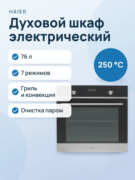 Фото товара Электрический духовой шкаф Haier HOX-P06HGBX