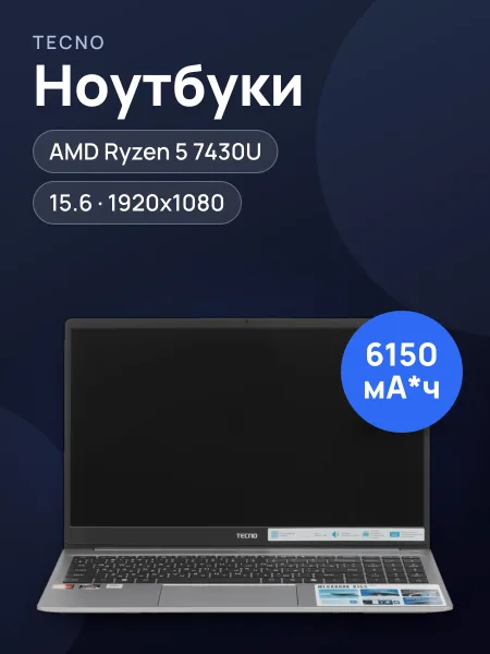 Фото товара 15.6" Ноутбук Tecno Megabook K15SDA