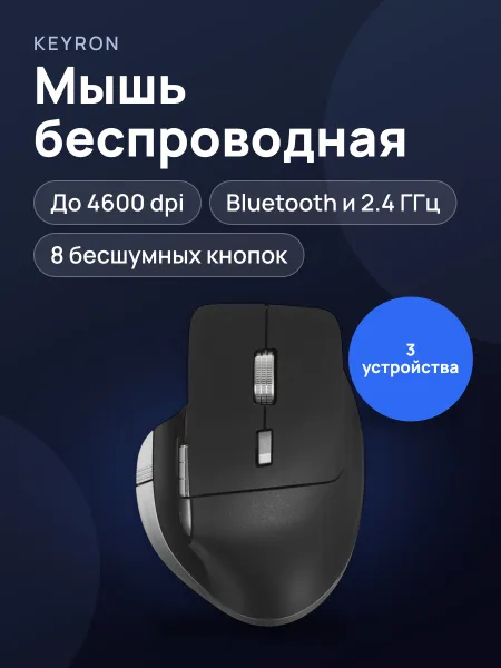 Фото товара Мышь беспроводная KEYRON Saturn WM-T08