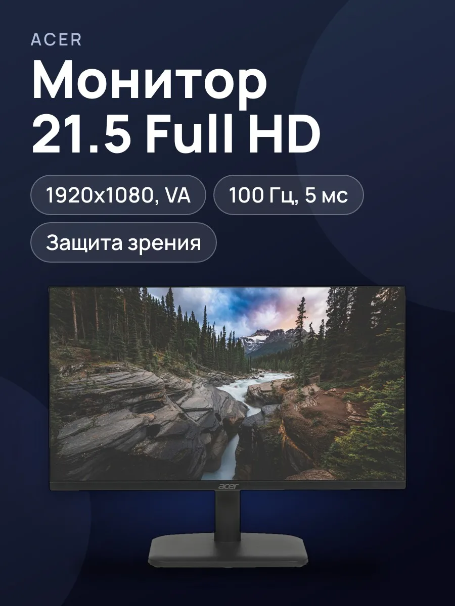 21.5"        Монитор Acer EK221QHbi — фото 1 из 11