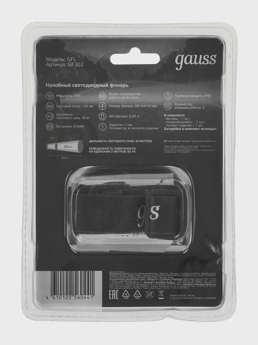 Фонарь Gauss GFL302 — фото 3 из 9