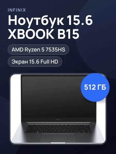 Фото товара 15.6" Ноутбук Infinix XBOOK B15 BL51A7H