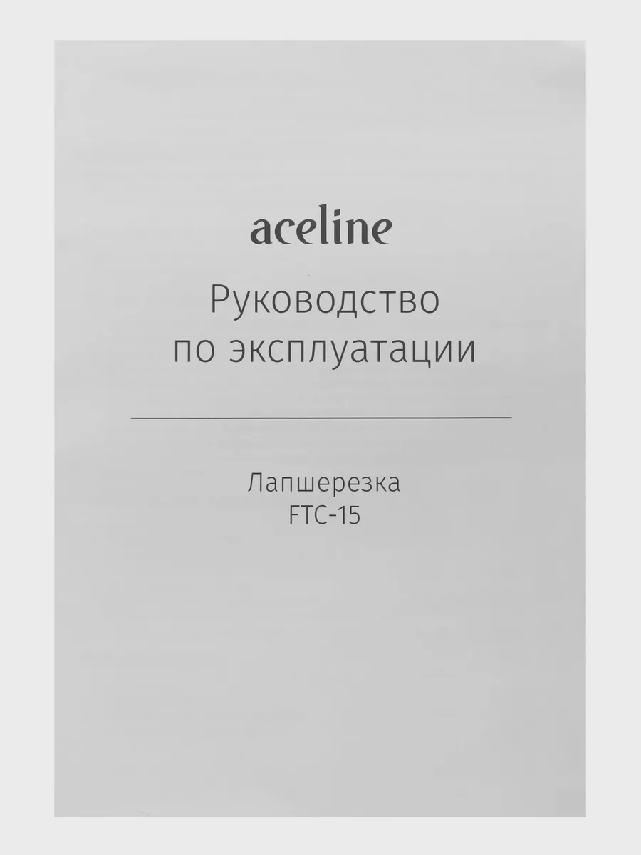 Лапшерезка Aceline FTC-15 — фото 8 из 11