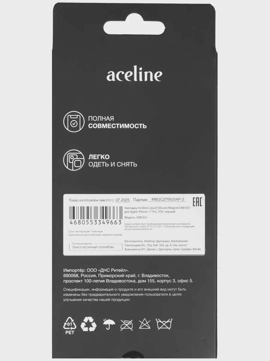 Накладка  Aceline - Apple iPhone 17 Pro черный — фото 5 из 6