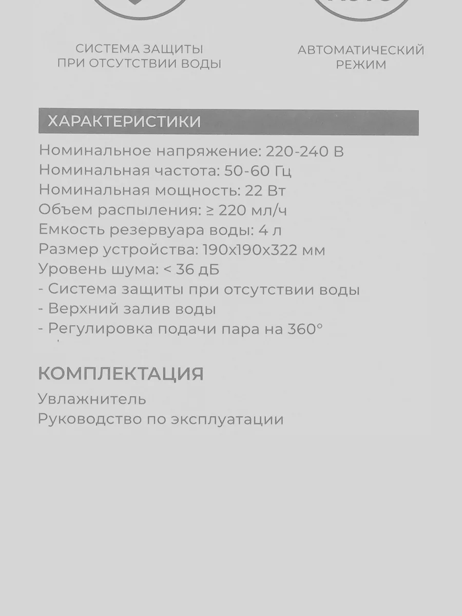 Увлажнитель воздуха Evolution HF-858 белый — фото 10 из 11