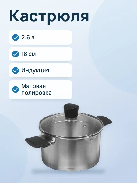 Фото товара Кастрюля OneTwo Amber O3SC26, 2.6 л, 18 см, серебристый