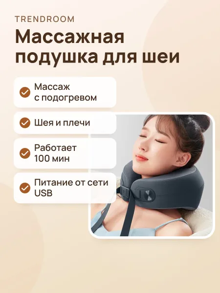 Фото товара Массажная подушка для шеи