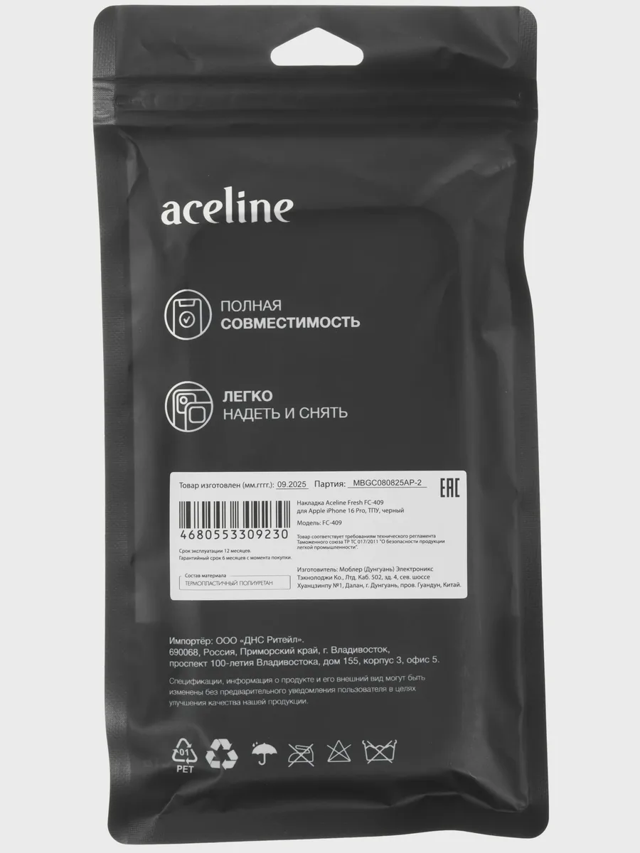 Накладка  Aceline - Apple iPhone 16 Pro черный — фото 5 из 11