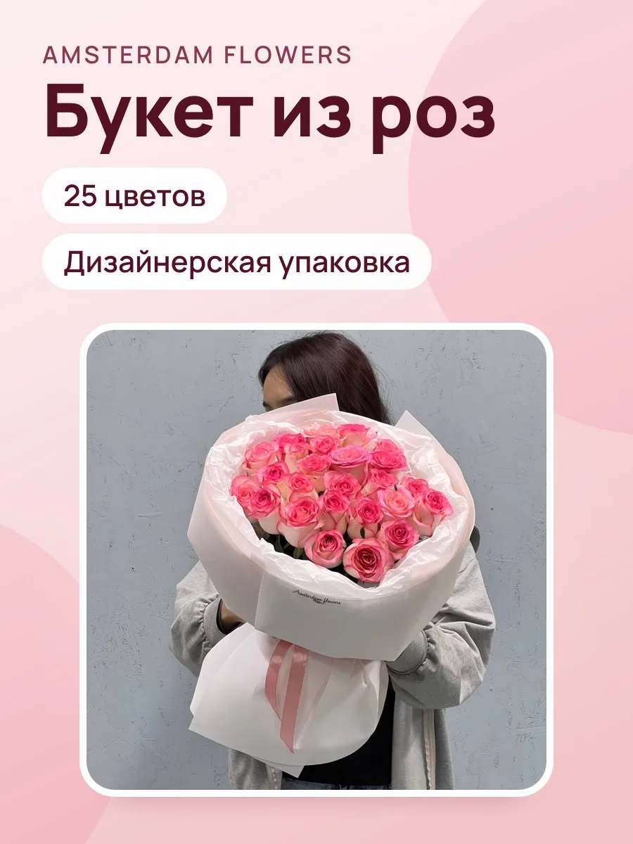 Букет «Pink Whisper» — фото 1 из 3