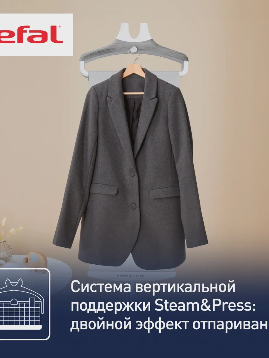Отпариватель вертикальный Tefal IT8470E1 белый — фото 8 из 11