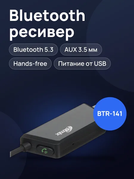Фото товара Bluetooth адаптер Ritmix BTR-141