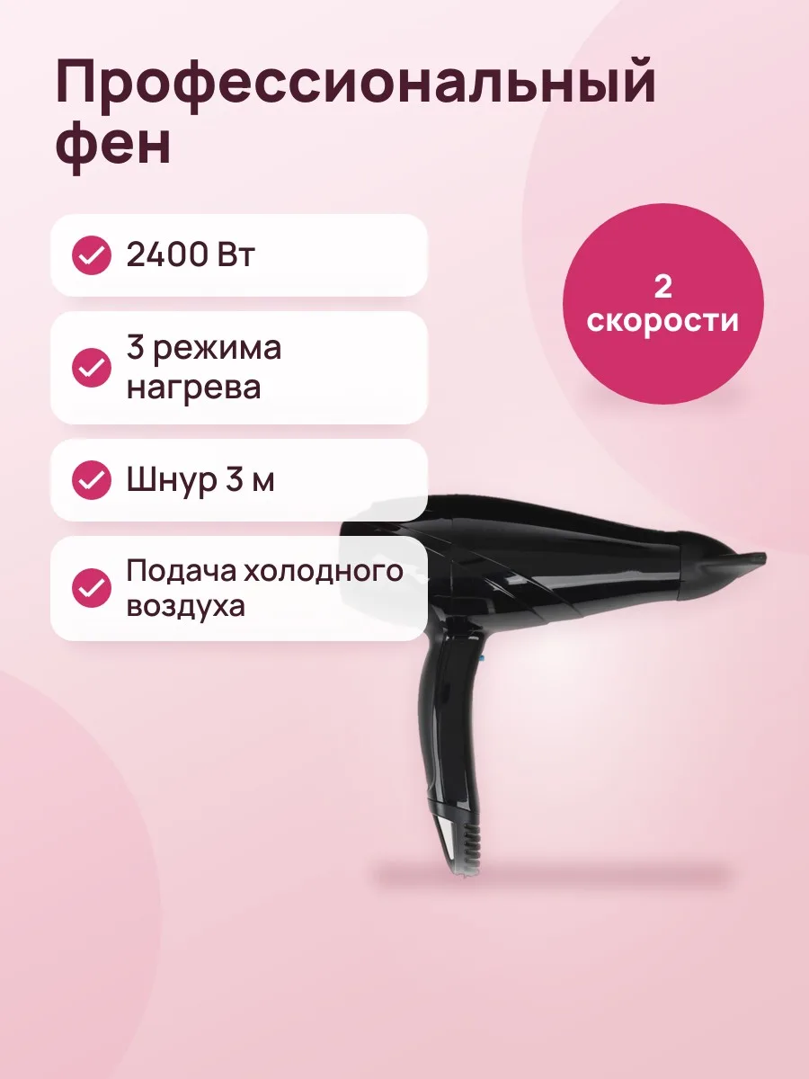 Фен GA.МА LEGGERO черный/красный — фото 1 из 7