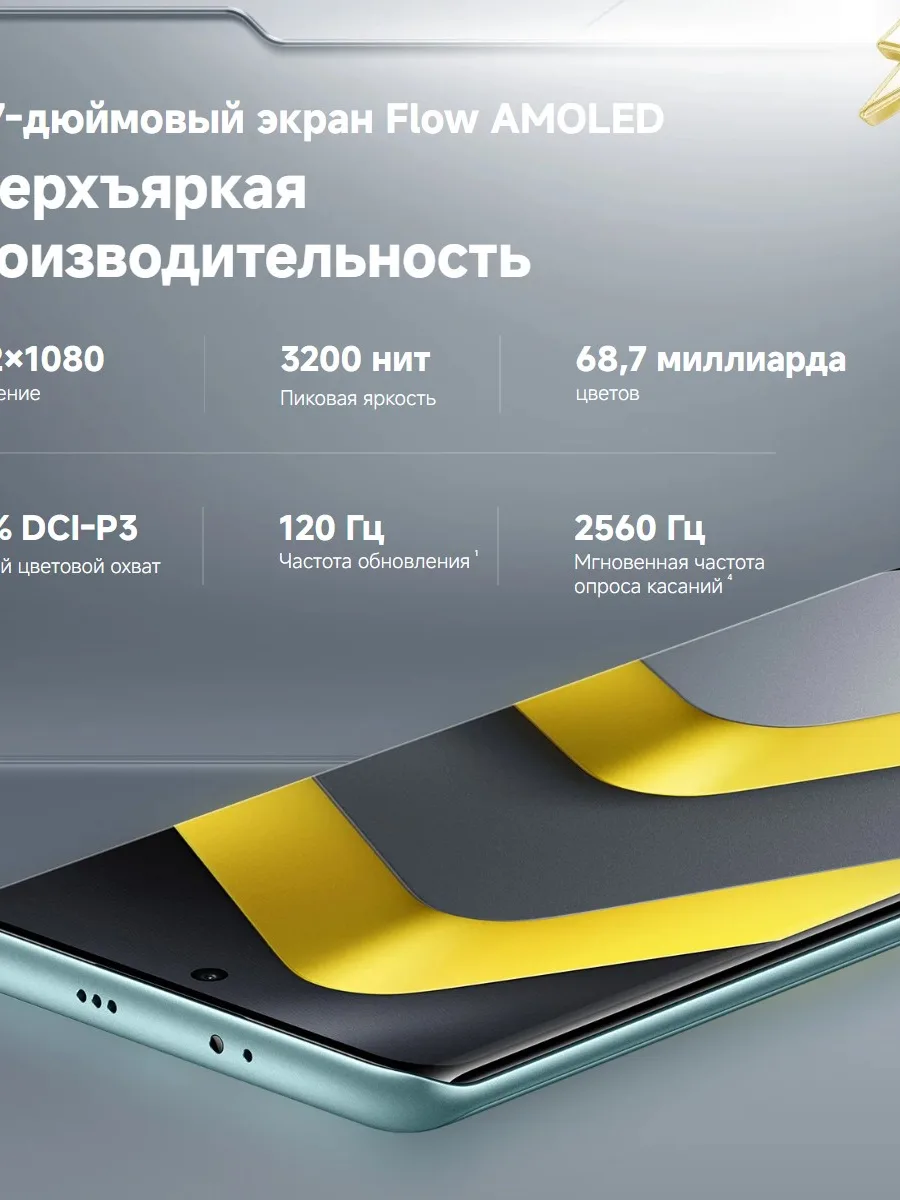 Смартфон Poco M8 — фото 4 из 4