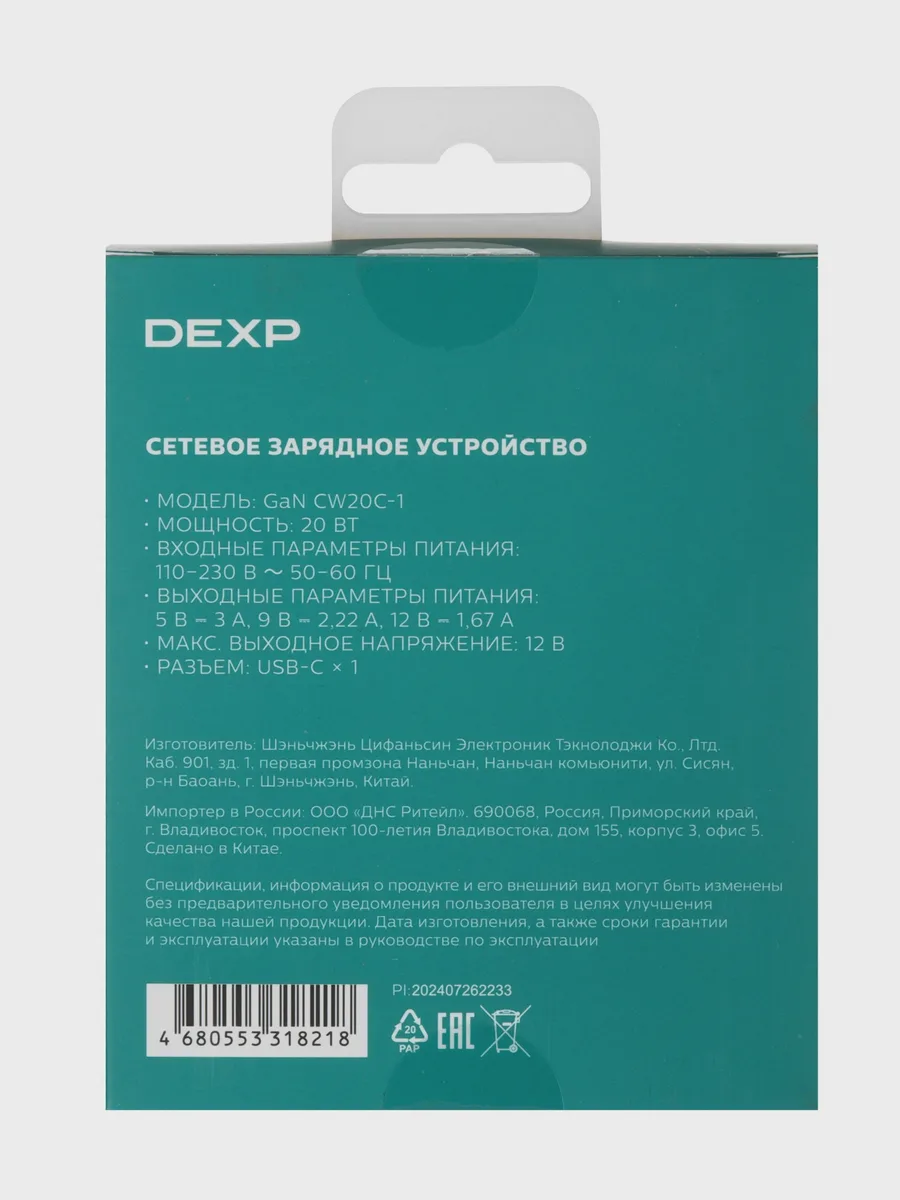 Сетевое зарядное устройство DEXP GaN CW20C-1 3 А 20 Вт без кабеля — фото 7 из 11
