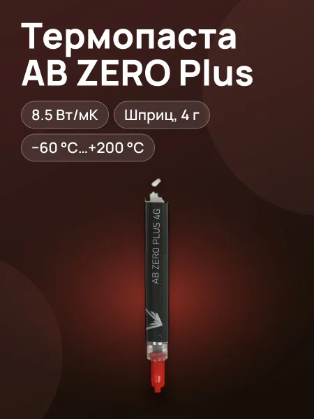 Фото товара Термопаста Formula AB ZERO Plus