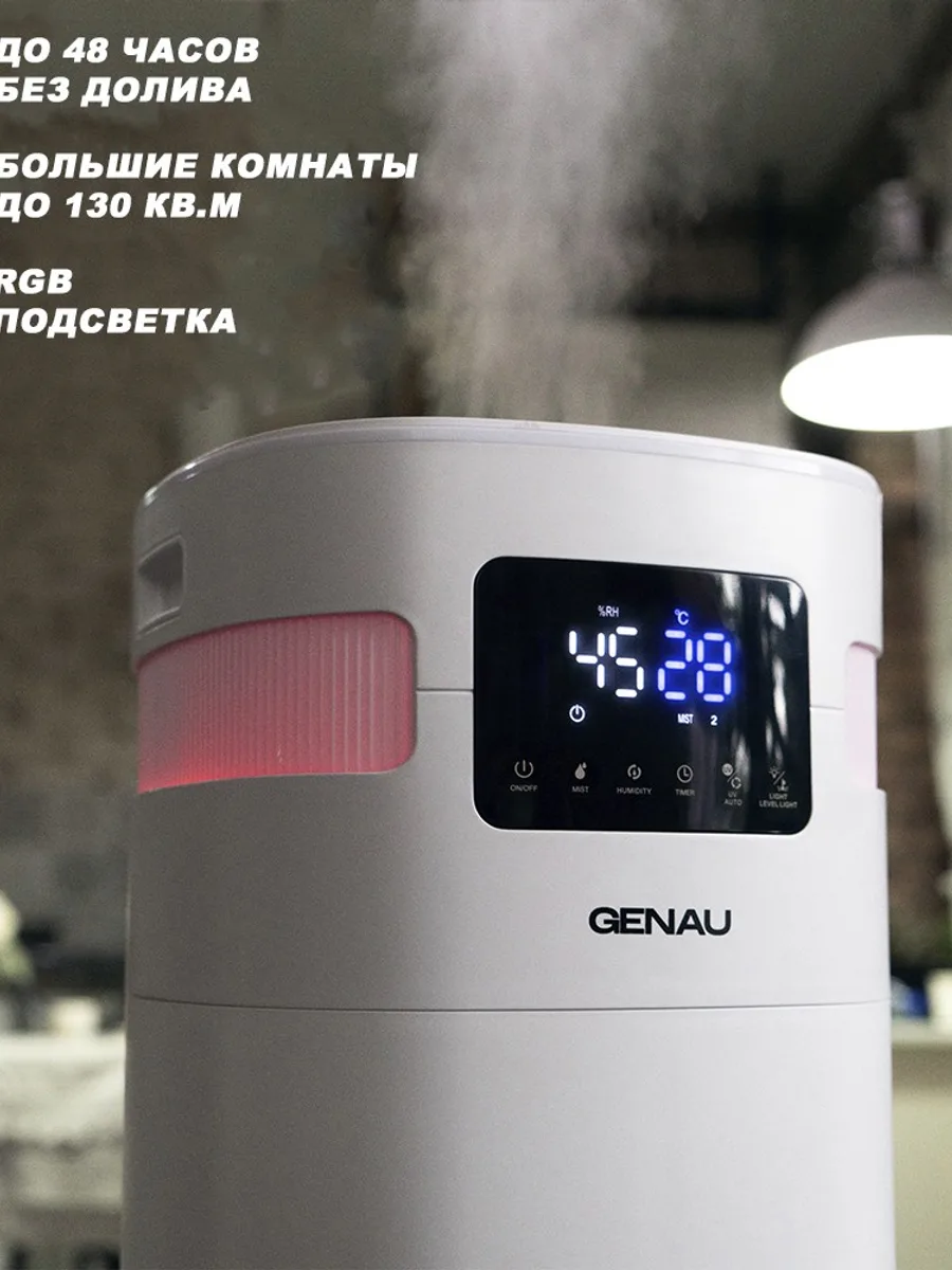 Увлажнитель воздуха Genau Fresh Air — фото 4 из 8