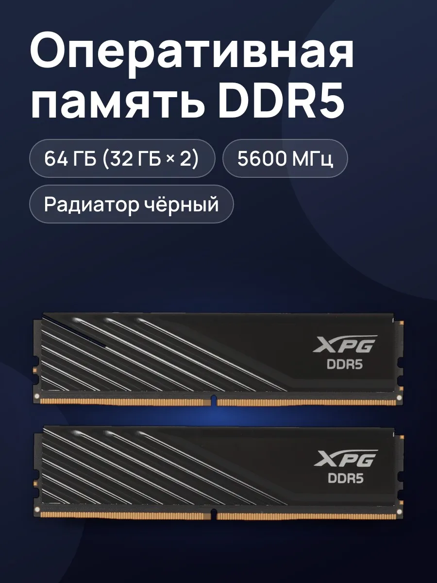 Оперативная память ADATA Lancer Blade 64 ГБ — фото 1 из 7