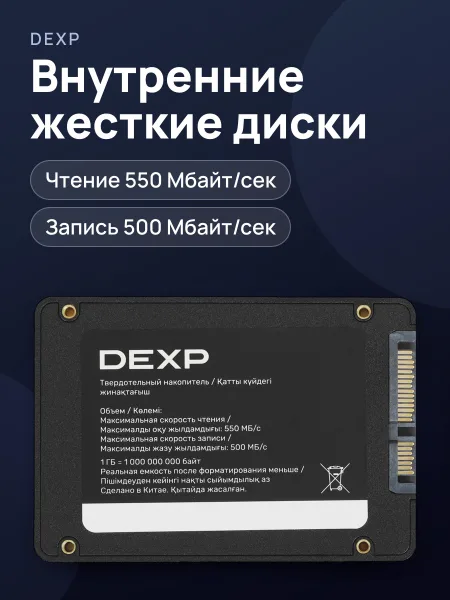 Фото товара 256 ГБ 2.5" SATA накопитель DEXP Q100