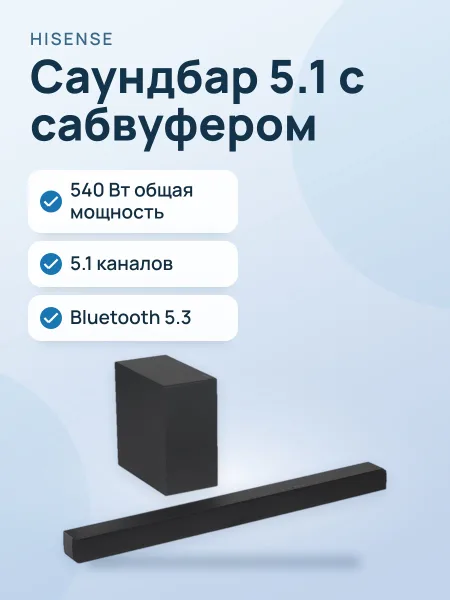 Фото товара Саундбар Hisense HS5100