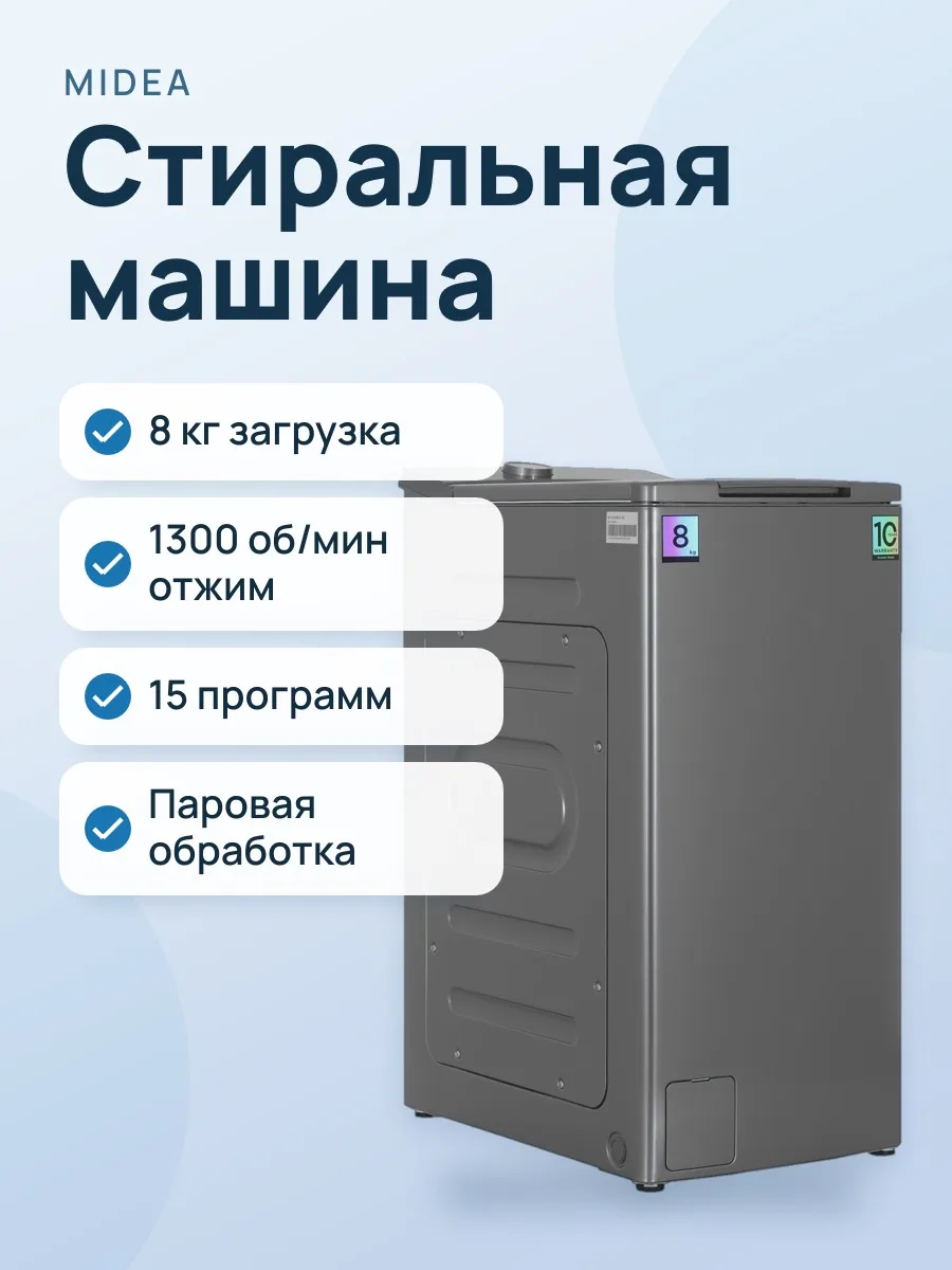 Стиральная машина Midea MF100T80BS/S-RU серый — фото 1 из 11