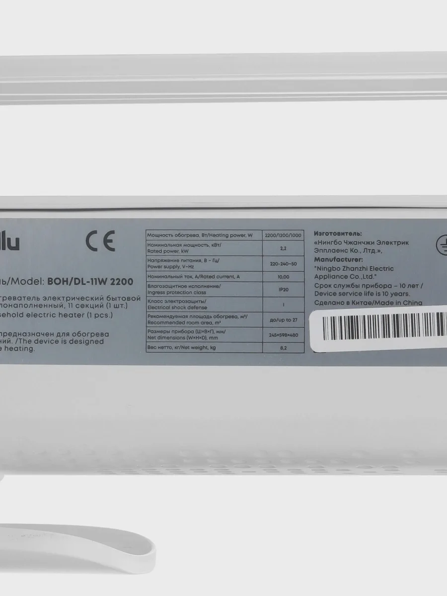 Масляный обогреватель Ballu Deluxe BOH/DL-11W — фото 6 из 10