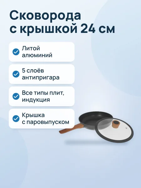 Фото товара Сковорода OneTwo Black stone O3FP33 24 см