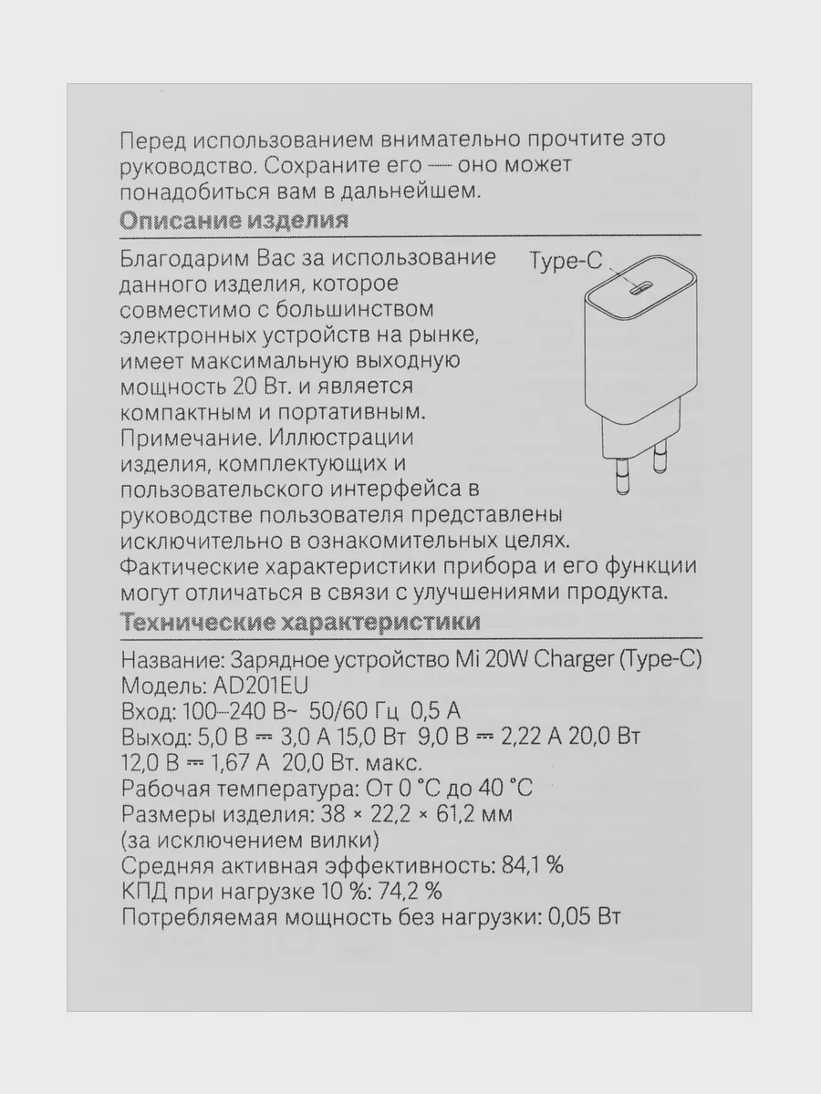 Сетевое зарядное устройство Xiaomi Mi 20W 3 А 20 Вт без кабеля — фото 5 из 11