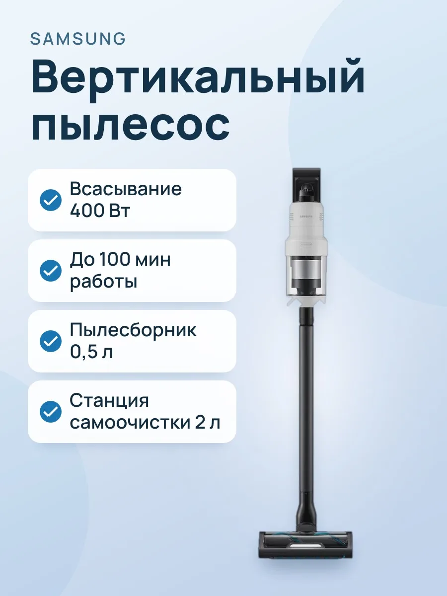 Вертикальный пылесос  Samsung Bespoke AI Jet Ultra Complete VS90F40DFG/EV  черный/серый — фото 1 из 11