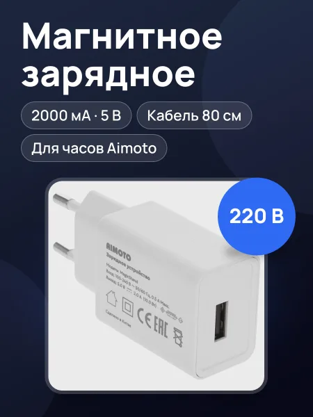 Фото товара Магнитное зарядное устройство Aimoto MagicStand для Aimoto