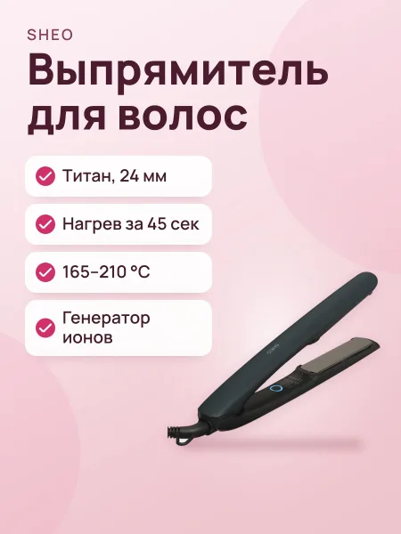 Фото товара Выпрямитель для волос Sheo Saba Black Sand черный