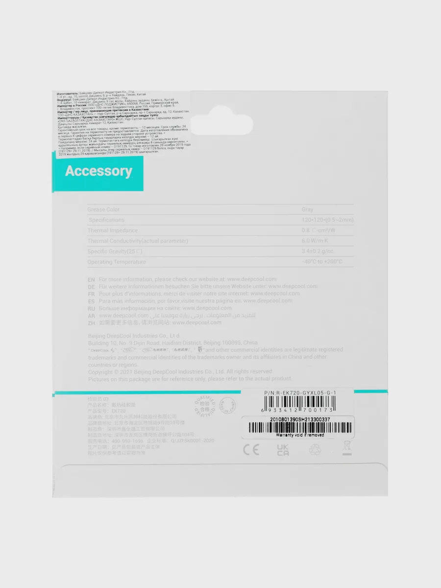 Термопрокладка  DEEPCOOL Thermal Pad [R-EK720-GYXL05-G-1] — фото 3 из 4