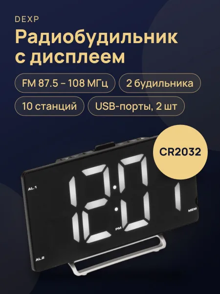Фото товара Радиобудильник DEXP RC-270