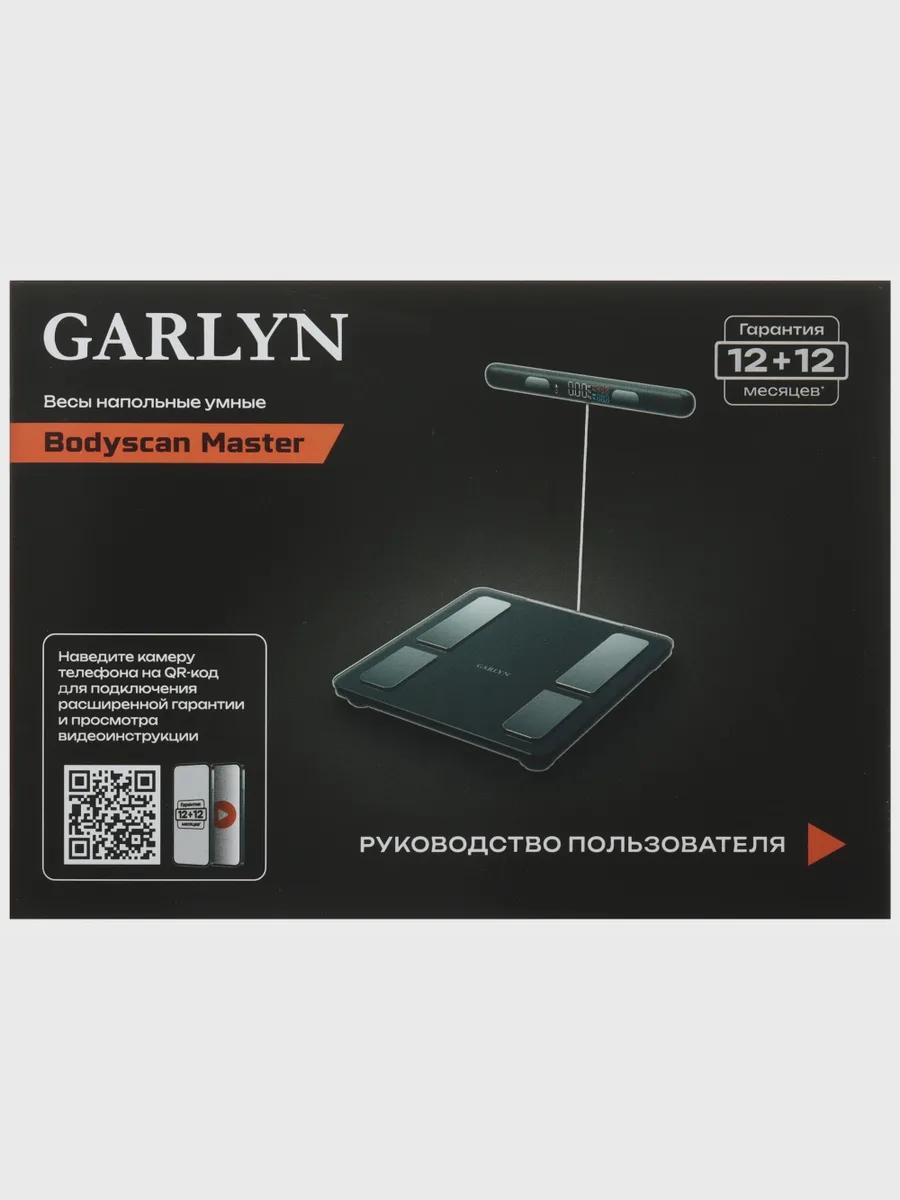 Весы GARLYN Bodyscan Master — фото 7 из 11