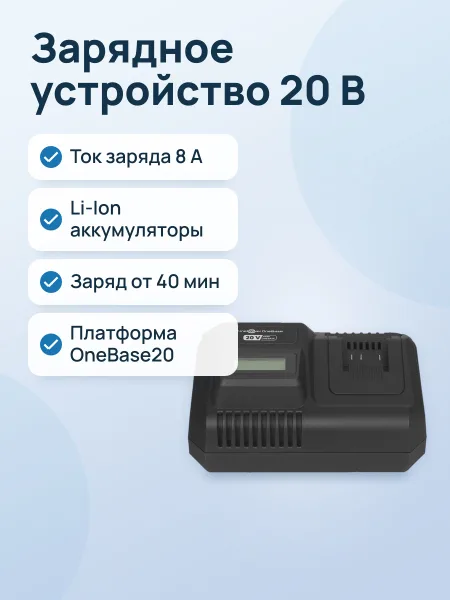 Фото товара Зарядное устройство FinePower OneBase C180S OneBase20 20 В