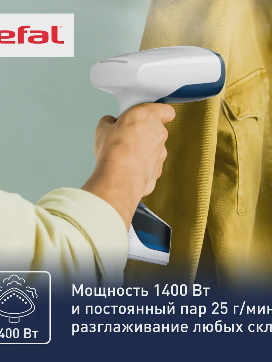 Отпариватель ручной Tefal Access Steam Easy DT7130E0 синий — фото 11 из 11