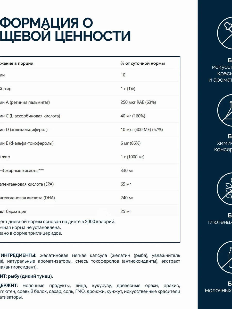 NFO Омега-3 Жевательные капсулы с витамином D — фото 4 из 6