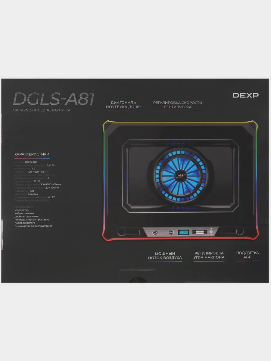18" Охлаждающая подставка для ноутбука DEXP Gaming Series DGLS-A81  черный — фото 11 из 11