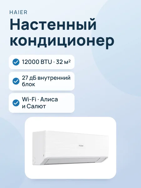 Фото товара Кондиционер  Haier HSU-12HRDN403/R3 настенный