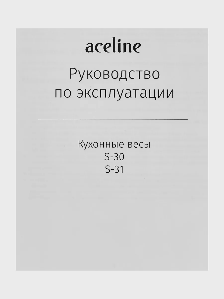 Кухонные весы Aceline S-31 до 10 кг — фото 6 из 9