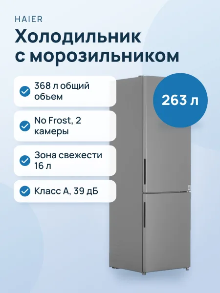 Фото товара Холодильник с морозильником   Haier CEF538CSG серебристый
