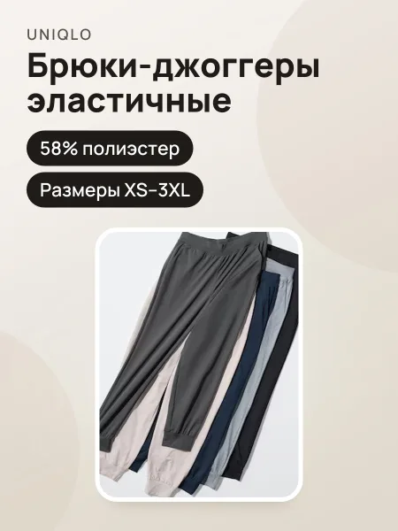 Фото товара Эластичные спортивные брюки-джоггеры 03 gray