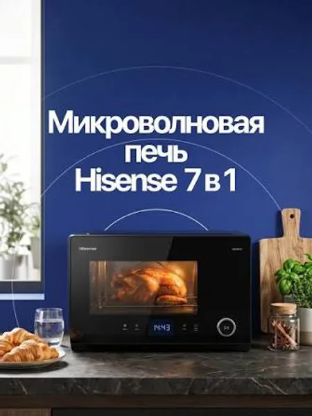 Фото товара Микроволновая печь Hisense H28MOBSP1 7в1 микроволновка, аэрогриль, духовка, гриль, тостер, медленноварка, дегидратор