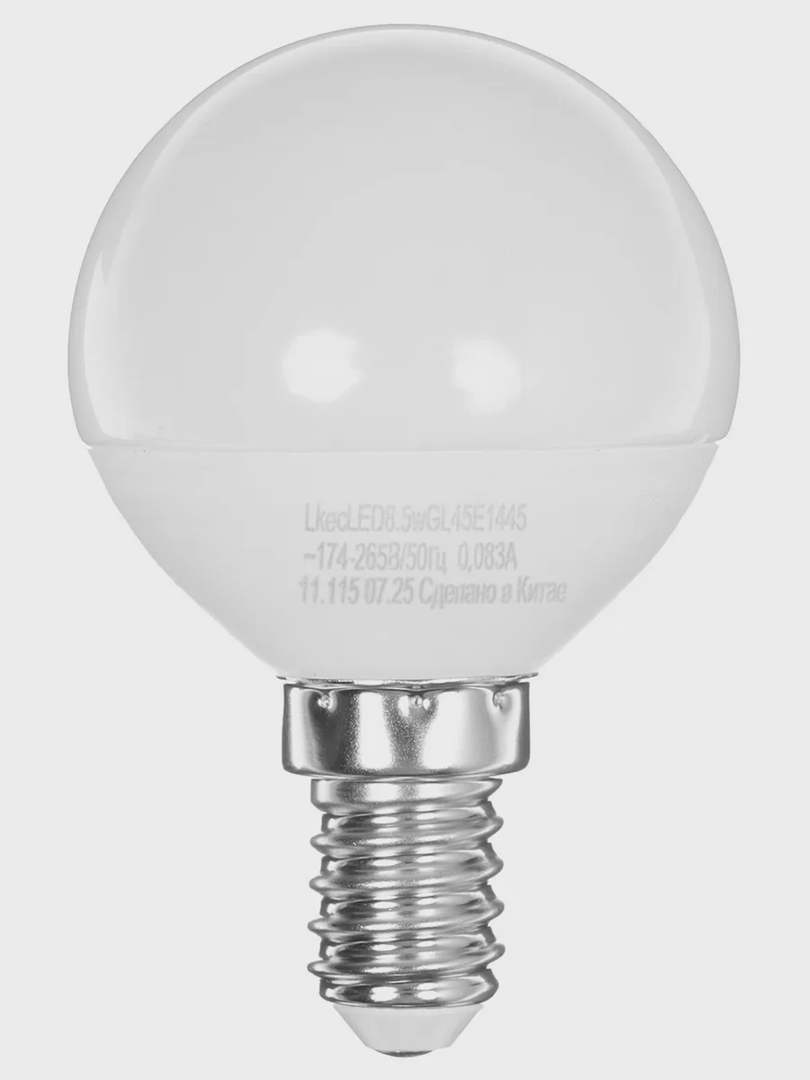 Комплект светодиодных ламп Космос Lksm_LED8.5wGL45E1445 — фото 3 из 7