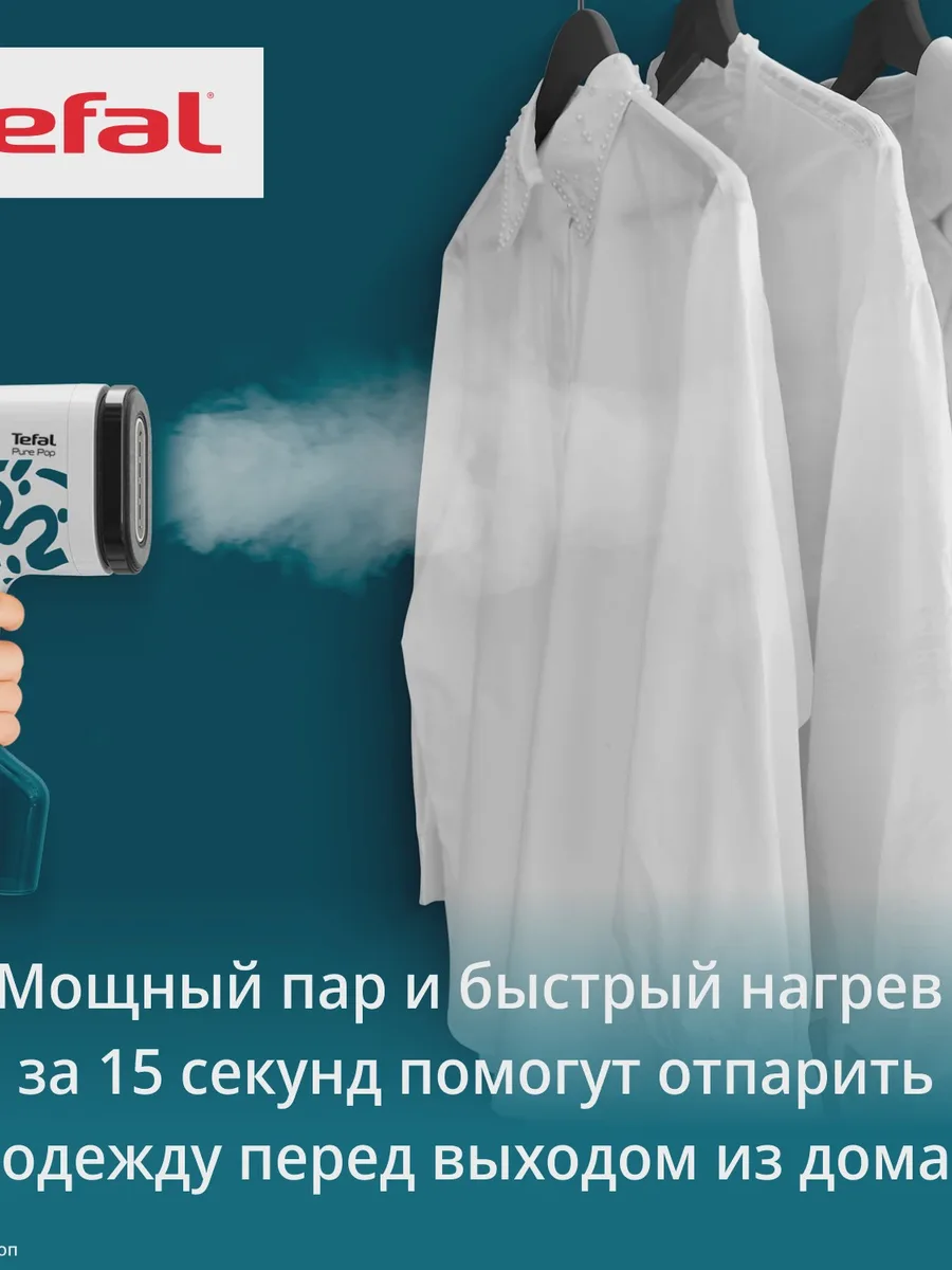 Отпариватель ручной Tefal DT2040E1 синий — фото 4 из 9